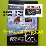 三星 128G 专业版PRO+ Plus 手机tf内存MicroSD卡128gb上海发顺丰