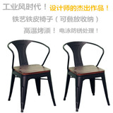 工业风铁皮椅宜家餐椅可叠放休闲靠背咖啡椅会议椅设计师铁艺椅子