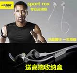 Jabra/捷波朗 ROX sport 洛奇专业运动版 音乐蓝牙耳机跑步防水