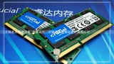 黑武士劲敌 镁光原装笔记本内存 DDR3L 1600 8G  联想华硕
