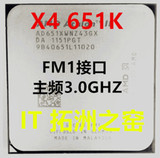 AMD X4 651K FM1 接口 CPU散片 主频3.0 质保一年