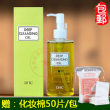 日本DHC橄榄卸妆油200ml脸部天然眼唇水乳液保湿清洁去黑头正品