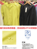 日本代购优衣库 女装 轻型便携式外套 163332 防晒衣UV cut SPF40