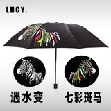 创意折叠遇水变色斑马太阳伞黑胶遮阳防晒伞女防紫外线晴雨伞