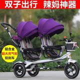 双胞胎儿童三轮车双人双向座椅脚踏手推三轮童车婴幼儿推车自行车