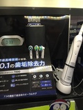 日本代购 博朗欧乐B Oral B 7000 蓝牙3D旋转式电动牙刷 东京直邮