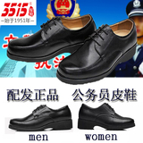 正品3515军鞋公务员皮鞋男女春秋季职业工装鞋商务皮鞋真皮防臭
