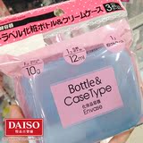 日本大创DAISO代购 面霜罐乳液瓶肥皂盒分装旅行便携套装3件带盒
