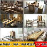 榆木阳台功夫茶几新中式免漆茶室禅意茶桌椅组合实木简约茶台家具
