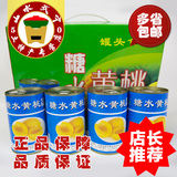 江西武宁特产 新鲜糖水黄桃罐头425g*12罐整箱水果食品多省市包邮