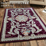 定制订做美式欧式中式古典羊毛茶几卧室客厅沙发床边紫红地垫地毯