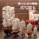 地中海木质帆船模型生日礼物家装饰品摆件手工船一帆风顺开业乔迁