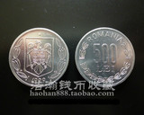 欧洲 罗马尼亚 1999年500列伊 世界上最厚流通硬币 外国钱币