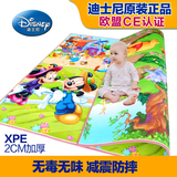 迪士尼宝宝爬行垫婴儿童加厚2CM正品爬行垫双面环保无味防潮地垫