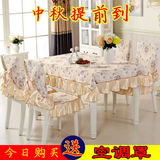 【天天特价】桌椅套布艺套装蕾丝餐桌布椅垫椅套简约现代中式田园