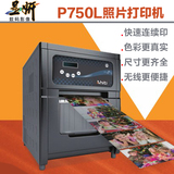 HiTi（呈妍）P750L高速热升华相片打印机 小型卷筒照片冲印机