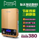 Amoi/夏新 DSJ-70家用即热式电热水器洗澡淋浴速热快速恒温免储水