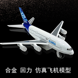 合金飞机模型空客A380客机波音777飞机声光回力儿童玩具仿真耐摔