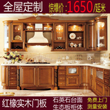 北京实木整体厨房橱柜定做 欧式橡木门现代简约橱柜定制 石英石