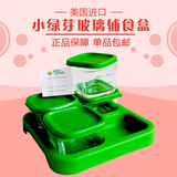 小绿芽玻璃辅食保鲜盒冷冻保鲜储存盒宝宝辅食餐具