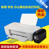 惠普hp1112彩色喷墨连供打印机A4办公家用照片学生黑白文档打印机