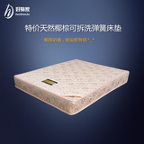 席梦思可拆洗床垫环保天然椰棕床垫1.51.8可制定软硬床垫可折叠
