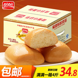盼盼食品法式小面包 早餐面包糕点2000g 整箱软面包4斤 点心零食