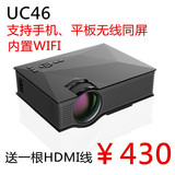 现货优丽可UC46家用高清投影仪迷你微型3d便携无线苹果手机投影机