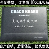 篮球战术板 磁性战术板 三折篮球教练专用指挥板 战术盘沙盘 批发