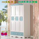 自由家松木家具全实木松木白色韩欧美式地中海三门儿童衣柜1.2米