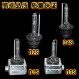 D系列灯泡D1S/D2S/D3/D4全系列12V35W氙气灯汽车大灯原厂氙气灯泡