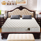 皇家海马进口乳胶床垫席梦思1.8米 床垫1.5m床软硬两用弹簧椰棕垫