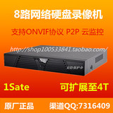 NVR数字网络硬盘监控录像机8路主机1080p百万高清网络P2P手机远程