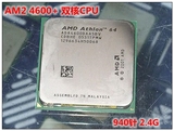 AMD 速龙64 X2 4600+ 支持AM2主板 940针台式机CPU  AMD 其他型号