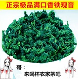 安溪铁观音新春茶浓香型观音王兰花香新枞纯手工茶叶茶农直销价格