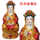 佛教用具 红衣观音菩萨 陶瓷佛像摆件 开光供奉 坐莲托瓶观世音