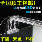 鱼缸LED灯水草海水灯龙鱼灯4排水晶LED灯架 60/80/90/100/120CM