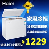 Haier/海尔 BC/BD-201HZA 201升 冷柜 电冰柜 冷藏冷冻转换