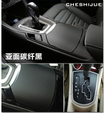 汽车碳纤维贴膜改色膜 黑色防水贴纸装饰贴 多色可选