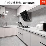 广州橱柜 厨房橱柜定制吊柜橱柜门板亚克力 碳光板 整体橱柜定做