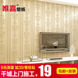 欧式竖条纹壁纸 客厅卧室满铺背景墙 无纺布加厚3D立体植绒墙纸