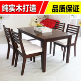 日式纯实木餐桌椅子组合时尚简约乡村复古胡桃色实木餐厅家具特价