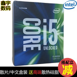 Intel/英特尔 i5-6600K 14纳米 Skylake全新架构盒装CPU搭配Z170