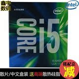 Intel/英特尔 I5-6400盒装/散片CPU 14纳米处理器LGA1151全新
