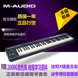 琴包 支架 踏板三选一m-audio 61es Keystation 61II v2 midi键盘