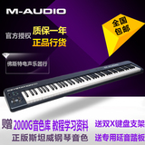 送琴架 踏板  M-Audio 88es Keystation 88v2 88键MIDI键