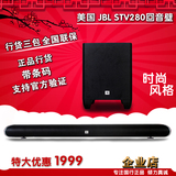 JBL CINEMA StV280 家庭影院回音壁蓝牙无线低音炮电视音箱STV350