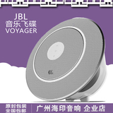 JBL Voyager音乐飞碟无线蓝牙jbl音箱低音炮便携户外迷你音响