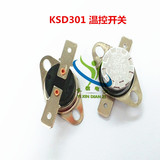 KSD301温控开关KSD301-85°C度 常开 温度开关 10A 250VAC