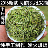 2016年新茶春季明前雀舌250g罐装特级黄山毛峰高山有机手工绿茶叶